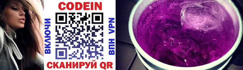 Купить закладки  Котельнич  Кодеиновый сироп Lean напиток Lean (лин) 