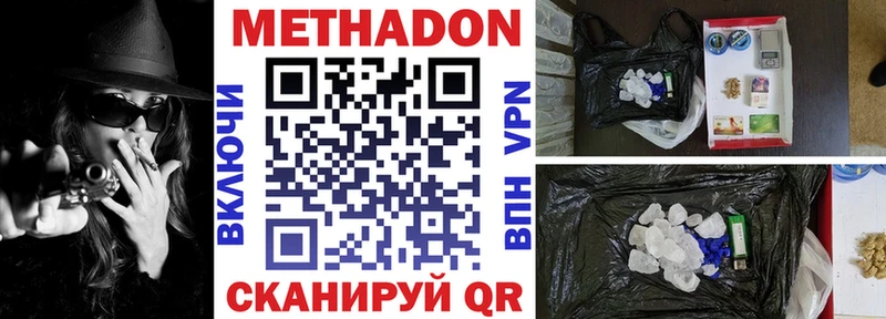 МЕТАДОН белоснежный  Купить где  Котельнич 